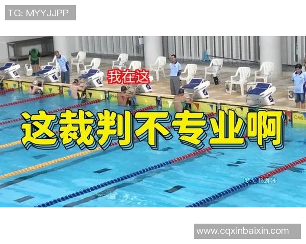 游泳比赛规则解析及技巧指导